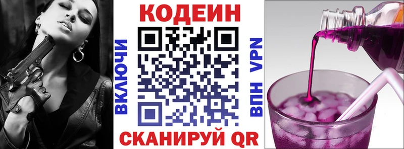 даркнет как зайти  Сургут  Кодеиновый сироп Lean Purple Drank 